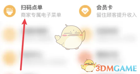 支付宝店铺营业状态设置步骤