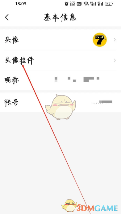 七猫小说设置步骤