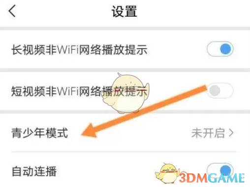 百搜视频青少年模式界面