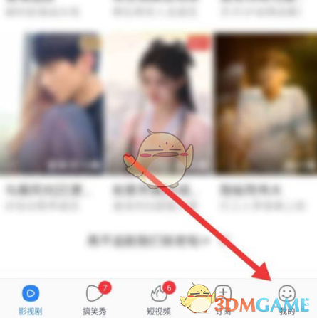 如何关闭百搜视频自动播放