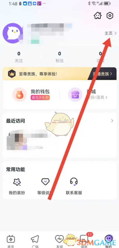 咕咕语音发布动态步骤