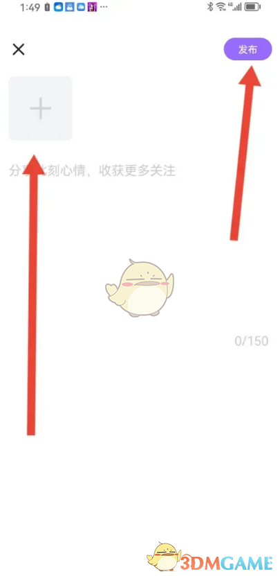 咕咕语音发布动态步骤