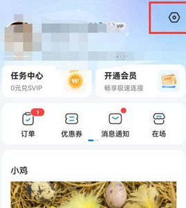 WiFi万能钥匙权限设置