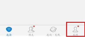WiFi万能钥匙权限设置