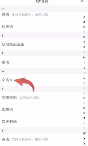 Baidu Translate's method of translating classical Chinese