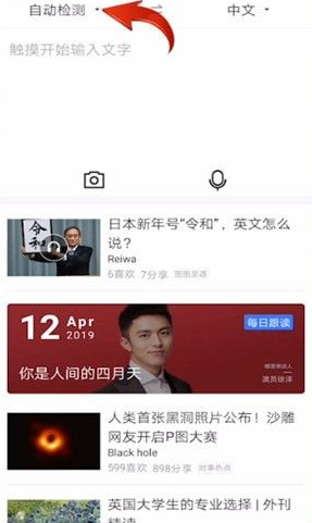 Baidu Translate's method of translating classical Chinese