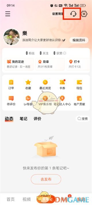 "Dianping" contact human customer service method