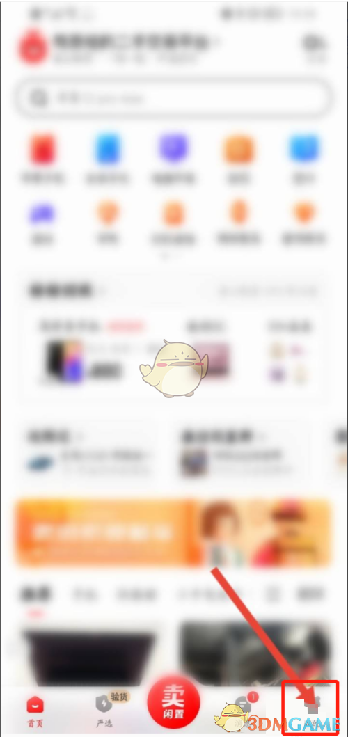 《转转》还款入口操作