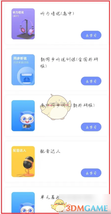 天学网查看课本方法