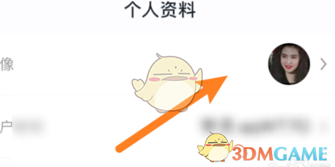 学而思网校更换头像步骤