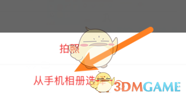 学而思网校更换头像步骤