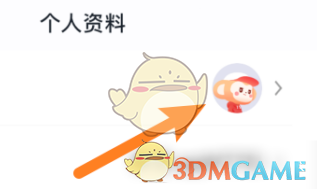 学而思网校更换头像步骤