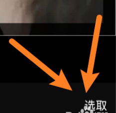 学而思网校更换头像步骤