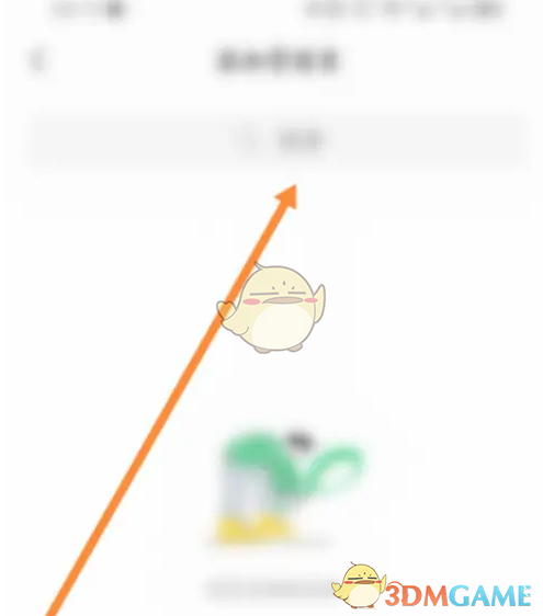 《快团团》添加管理员步骤