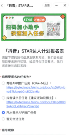 《汽水音乐》推广申请流程