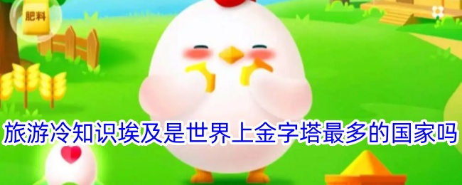 埃及是金字塔最多的国家吗？