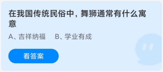 舞狮在中国传统文化中的寓意