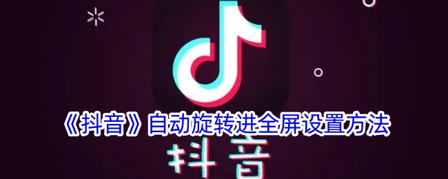 《抖音》试用商品领取方法