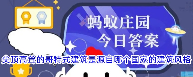 哥特式建筑源自哪个国家