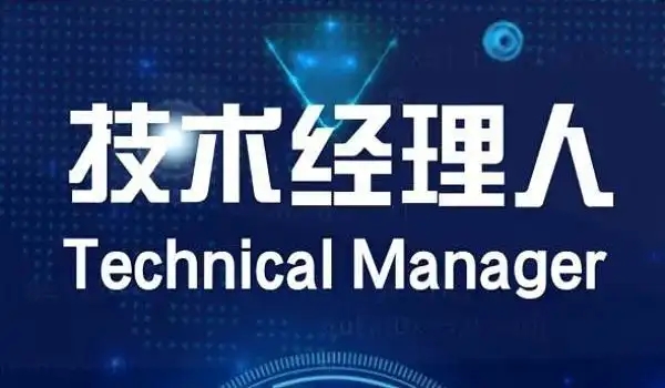 技术经纪人职业介绍
