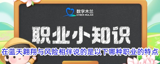 在蓝天翱翔与风险并存的职业特点