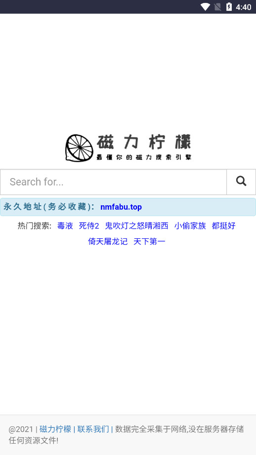 柠檬磁力官网最新地址