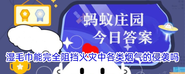 湿毛巾能有效防烟吗