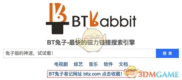 磁力兔子官网入口在线搜索