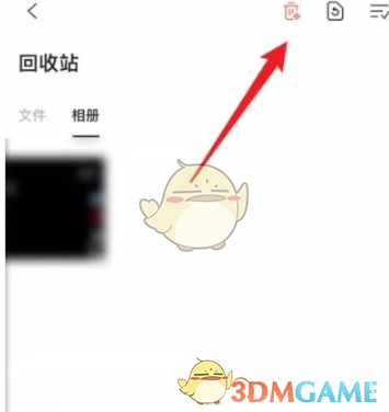 《阿里云盘》清空相册回收站方法