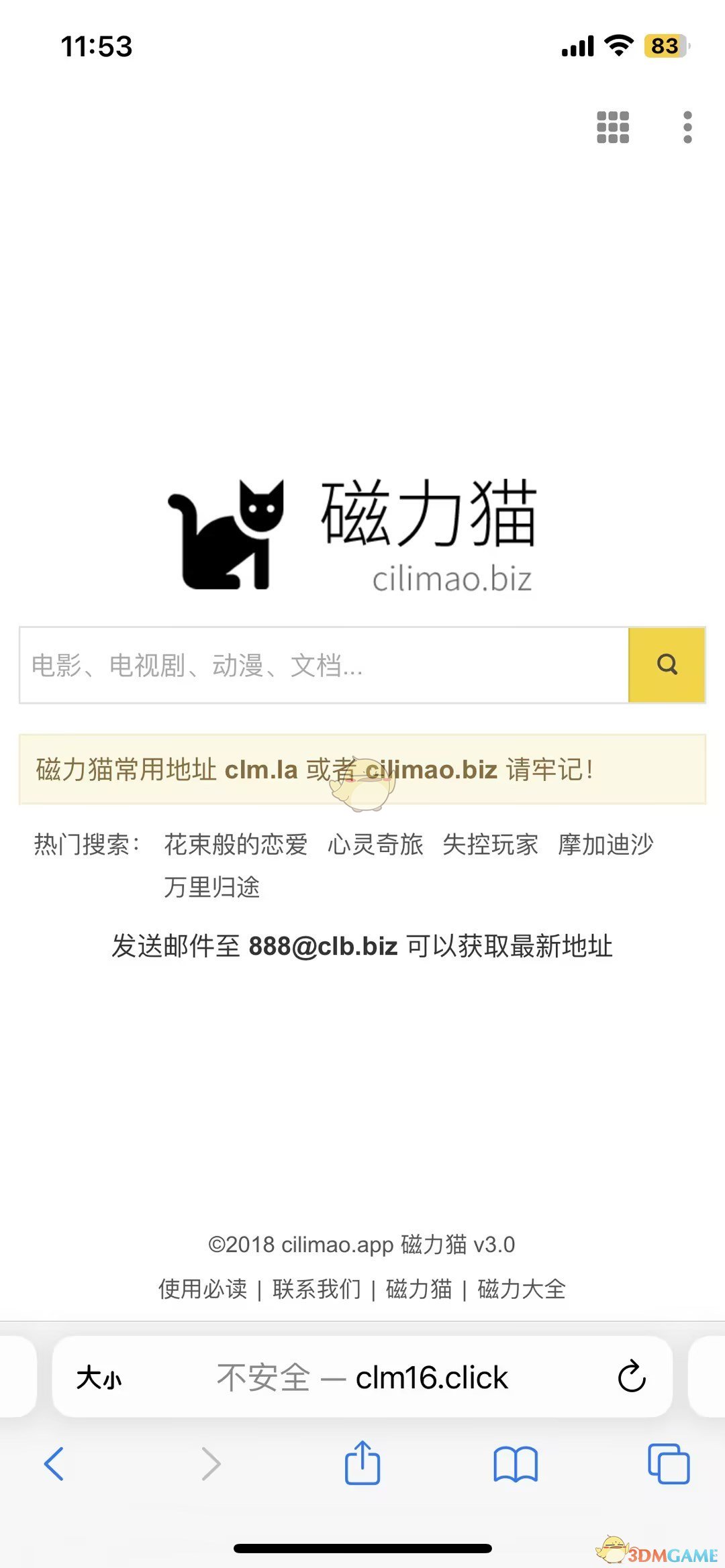 《磁力猫》官网功能