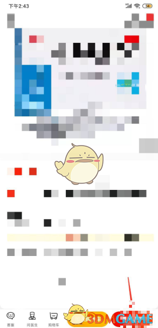 京东健康绑定医保卡步骤