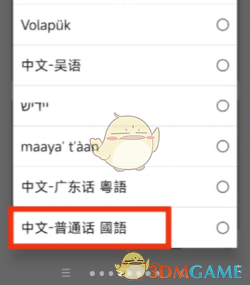《AO3》德赫文搜索步骤