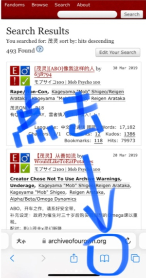 《AO3》文章收藏方法