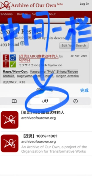 《AO3》文章收藏方法