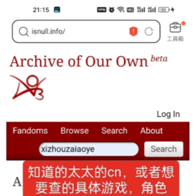 AO3搜索方法