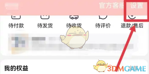 淘宝AI试衣间入口设置
