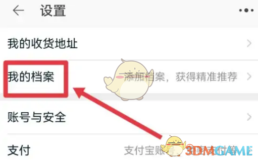 淘宝AI试衣间入口档案