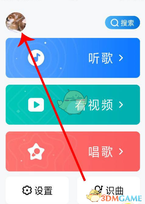 酷狗大字版解绑微信步骤