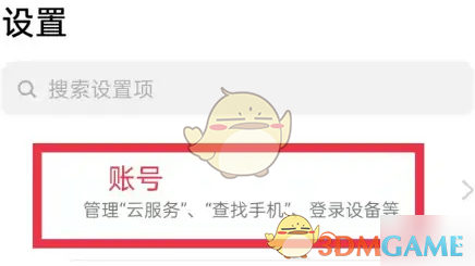 OPPO软件商店换绑手机号步骤