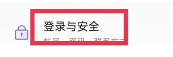 OPPO软件商店换绑手机号步骤