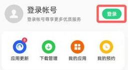OPPO软件商店修改密码步骤