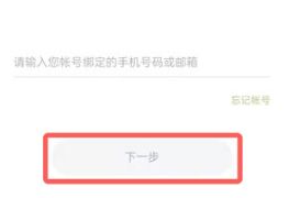 OPPO软件商店修改密码步骤