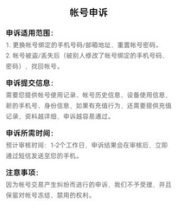 OPPO软件商店修改密码步骤