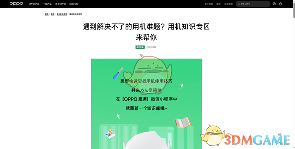 OPPO软件商店显示安装中解决方法