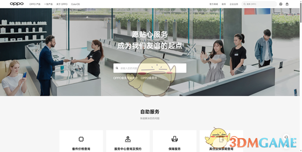 OPPO软件商店显示安装中解决方法