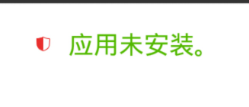 Oppo软件商店下载软件无法安装解决办法