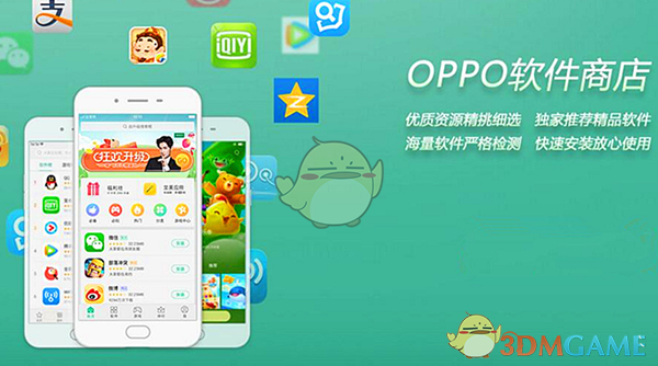 Oppo软件商店下载软件无法安装解决办法