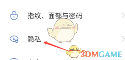 OPPO软件商店应用锁设置步骤