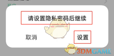 OPPO软件商店应用锁设置步骤