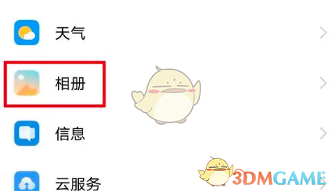 vivo云服务 查看云端照片方法
